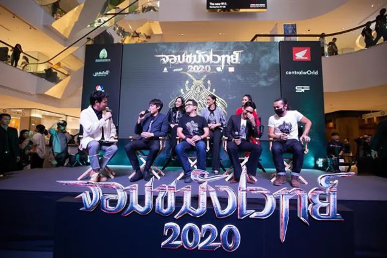 รถจักรยานยนต์ฮอนด้าร่วมแถลงข่าวเปิดตัวภาพยนตร์ "จอมขมังเวทย์ 2020"