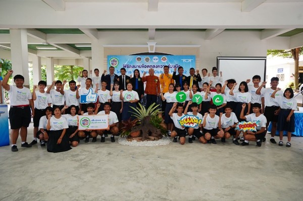 TOT Young Club “เด็กไทย 4.0 ต้นกล้าประชารัฐ” เดินหน้าพัฒนาศักยภาพเยาวชนในการใช้สื่อดิจิทัลสร้างชุมชนเข้มแข็ง@ชุมชนกะทู้ จ.ภูเก็ต ครบตามเป้าหมายของชุมชนใหม่ประจำปี 2562 นี้