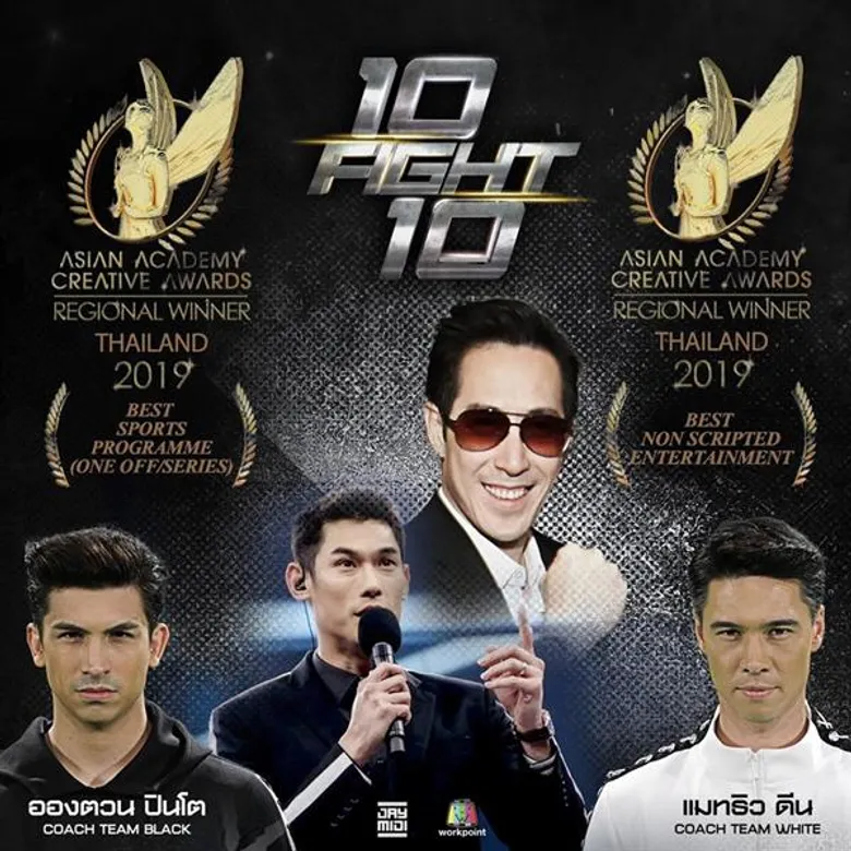 ช่องเวิร์คพอยท์ คว้า 6 รางวัลยิ่งใหญ่ระดับเอเชียตัวแทนประเทศไทย เข้าสู่รอบตัดสินในงาน ASIAN ACADEMY CREATIVE AWARDS 2019