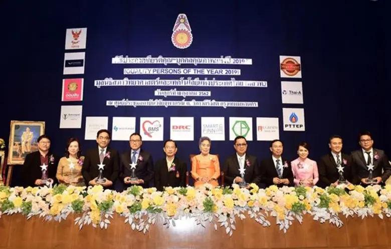 รองประธานคณะกรรมการบริหาร ซีพีเอฟ รับประกาศเกียรติคุณในงาน "บุคคลคุณภาพแห่งปี 2019"