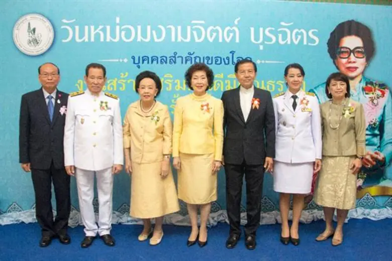 ภาพข่าว: งาน "วันหม่อมงามจิตต์ บุรฉัตร บุคคลสำคัญของโลก ประจำปี 2562"