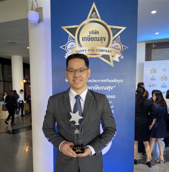 CHOW รับรางวัล “บริษัทเกษียณสุข” ระดับเงิน
