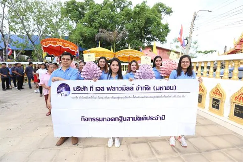 TMILL สืบสานประเพณีทอดกฐิน ส่งเสริมพระพุทธศาสนาพร้อมสมทบทุนบูรณะวัดสำโรงใต้ (ปุณหังสนาวาส)