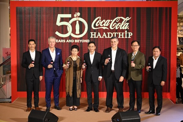 ฉลองยิ่งใหญ่ 50 ปี โค้ก-หาดทิพย์ เตรียมจัดเทศกาลแห่งความสนุก “เกาะสวาทหาดทิพย์ เทด–กาล–งาน–หนุก–หนัด” ชมฟรีคอนเสิร์ต ชิมเมนูปักษ์ใต้ ครื้นเครงสารพัดกิจกรรม พร้อมส่งความสุข 23-24 พฤศจิกายนนี้ ณ เซ็นทรัลเวิลด์ สแควร์ ศูนย์การค้าเซ็นทรัลเวิลด์