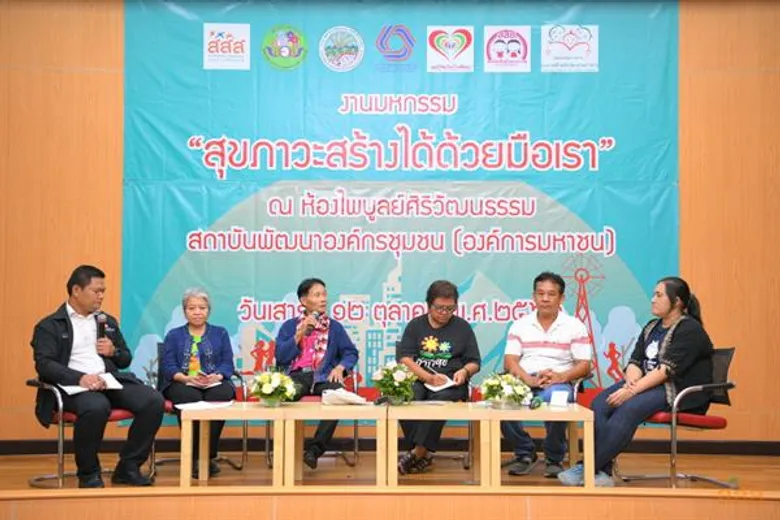 สสส.หนุน สร้างเมืองสุขภาวะ ชู "บ้านสายรุ้ง" ของไต้หวันตัวอย่างปรับตัวให้อยู่รอด