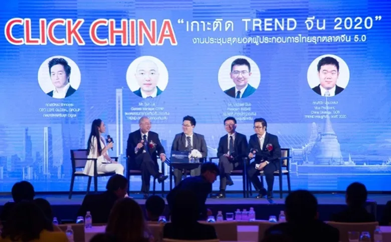 สมาคมการค้าส่งเสริมธุรกิจไทย-จีน และเอเชียอาคเนย์ จัดการประชุมสุดยอดผู้ประกอบการไทย เพื่อรุกตลาดจีน ก้าวสู่ยุค 5.0 “CLICK CHINA เกาะติด TREND จีน 2020”