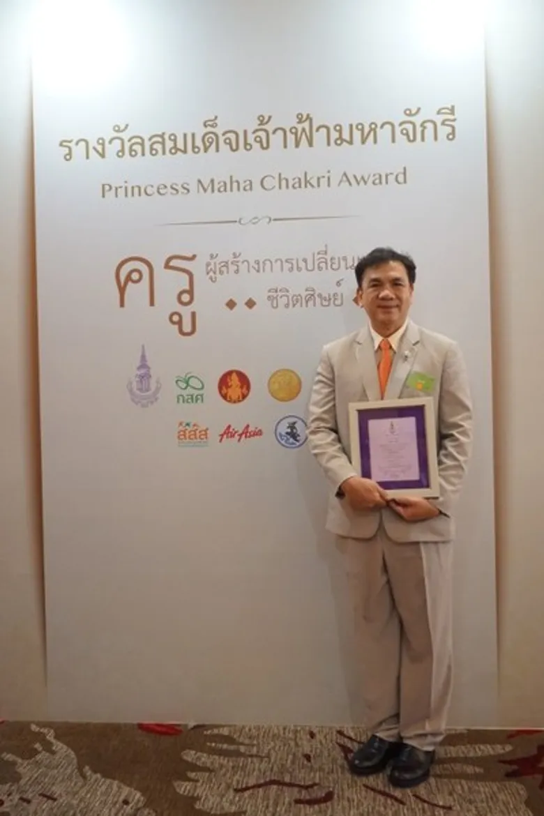 ครูพิศณุ ศรีพล “ครูผู้สร้างการเปลี่ยนแปลงชีวิตศิษย์”