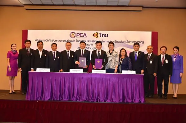 การบินไทยจัดพิธีลงนามความร่วมมือโครงการบริหารจัดการเพื่อการประหยัดพลังงานในอาคารภาครัฐ ร่วมกับการไฟฟ้าส่วนภูมิภาค