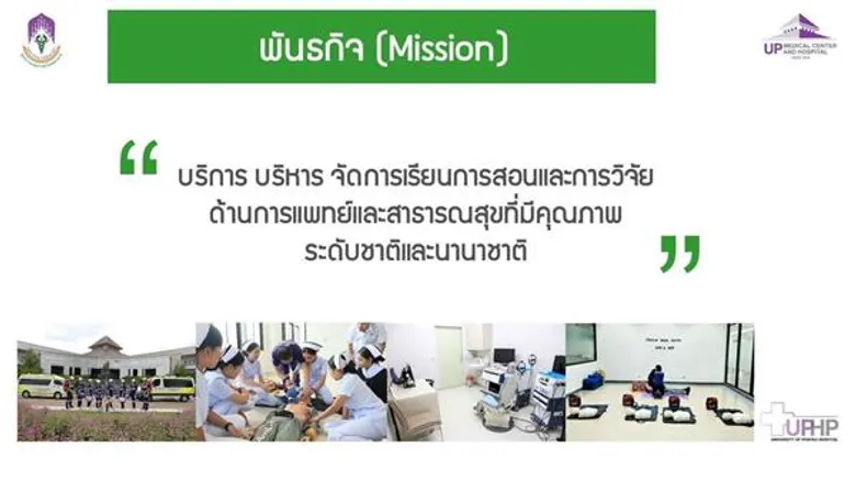 ศูนย์การแพทย์และโรงพยาบาลมหาวิทยาลัยพะเยา พร้อมเป็นสถานพยาบาลเพื่อให้บริการทางการแพทย์แก่ผู้ประกันตน ในประจำปี 2563
