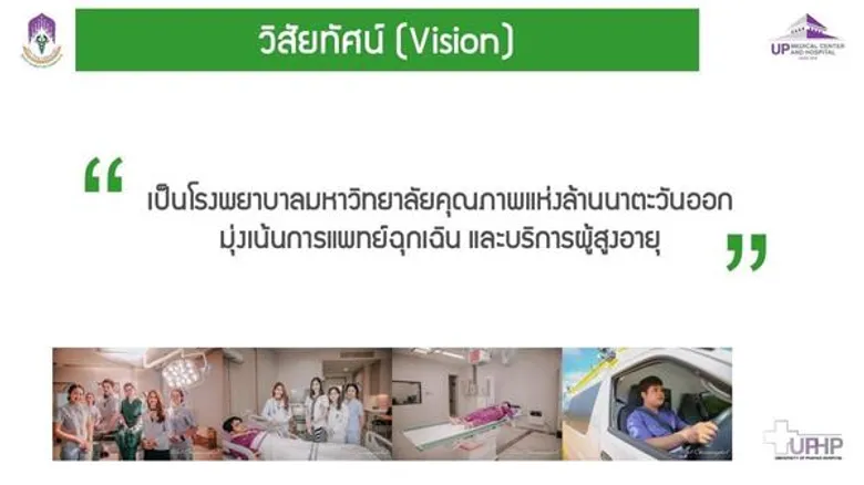 ศูนย์การแพทย์และโรงพยาบาลมหาวิทยาลัยพะเยา พร้อมเป็นสถานพยาบาลเพื่อให้บริการทางการแพทย์แก่ผู้ประกันตน ในประจำปี 2563