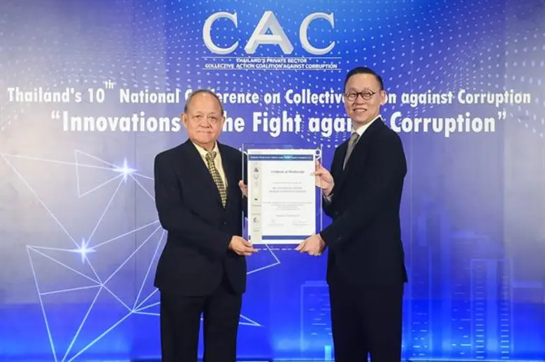 ภาพข่าว: MTC ร่วมเป็นสมาชิกต่อต้านทุจริต