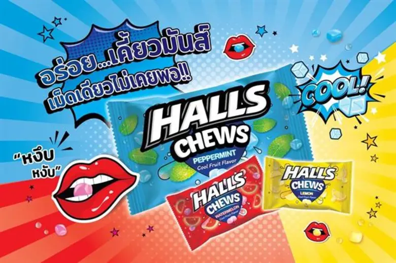 ฮอลล์ เสริมแกร่งผู้นำตลาดลูกอม ส่งนวัตกรรมล่าสุด 'ฮอลล์ ชิวส์’ ลูกอมเคี้ยวสนุก เย็นเต็มรส ขยายฐานผู้บริโภค Gen Z