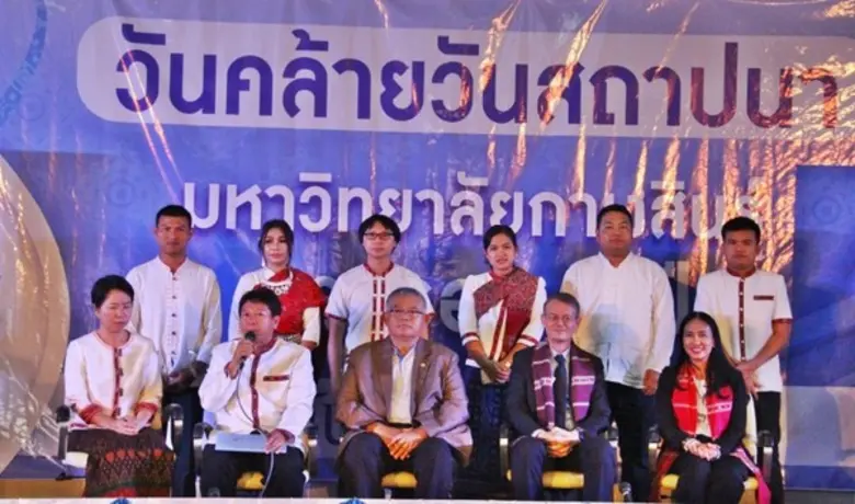 ภาพข่าว: ม.กาฬสินธุ์ ร่วมมือ ICDL สร้างคนกาฬสินธุ์ให้มีทักษะแห่งยุคดิจิทัลที่เข้มแข็ง