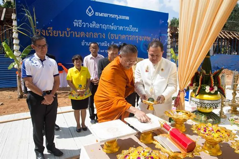 ธนาคารกรุงเทพน้อมถวายผ้าพระกฐินพระราชทาน ประจำปี 2562 ถวาย ณ วัดคิรีวิหาร พระอารามหลวง จ.ตราด