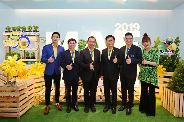 เตรียมพบกับความสุข - ความสนุก ครั้งยิ่งใหญ่ในรอบปี กับเทศกาลท่องเที่ยวแม่เมาะ ครั้งที่ 15 ประจำปี 2562