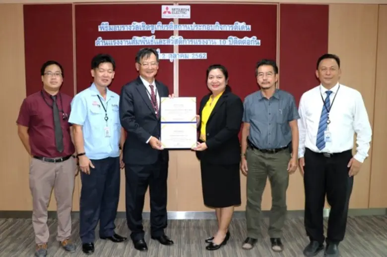 ภาพข่าว: มิตซูบิชิ อีเล็คทริค รับรางวัลเกียรติยศด้านแรงงานสัมพันธ์และสวัสดิการแรงงาน ระดับประเทศ
