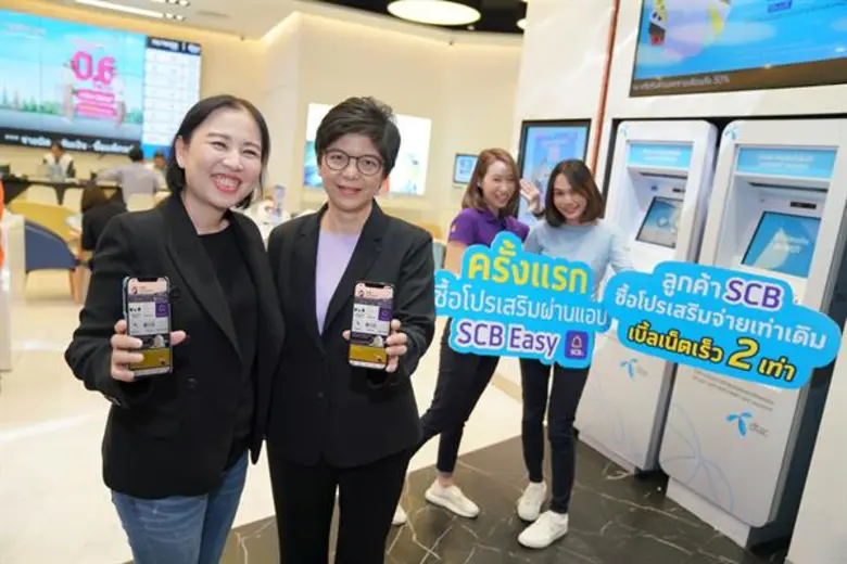 ภาพข่าว: ไทยพาณิชย์ จับมือ ดีแทค ส่งมอบบริการใหม่ซื้อโปรเสริมระบบเติมเงินผ่าน SCB EASY ตอบโจทย์ดิจิทัลไลฟ์สไตล์ ให้ลูกค้าเข้าถึงบริการได้ทุกที่ ทุกเวลา