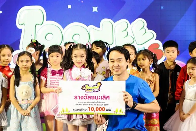 ได้แล้ววว! พิธีกรรุ่นจิ๋วกับโครงการ “TOONEE Smart Kids MC Search” เพื่อเปิดประสบการณ์เป็นพิธีกรหน้าใหม่ในวงการรายการการ์ตูน