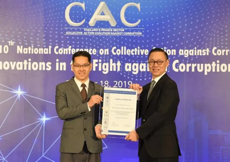 ภาพข่าว: CHOW รับใบประกาศรับรองจาก CAC ร่วมต่อต้านทุจริต