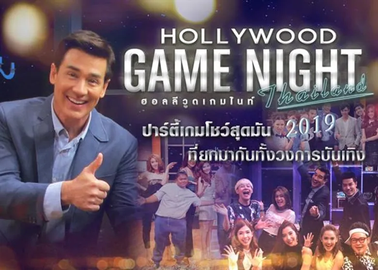 ช่อง 3 จัดวาไรตี้ เสาร์-อาทิตย์ แน่น..!! เน้นความสนุกพร้อมสาระเช้าถึงเย็น