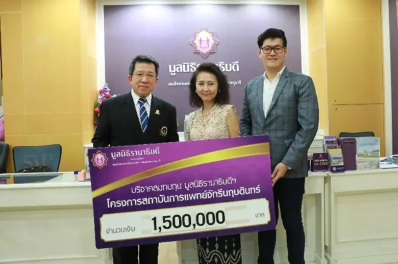 ภาพข่าว: “พีไฟว์ กรุ๊ป” มอบเงินสมทบทุนแก่มูลนิธิรามาธิบดีฯ