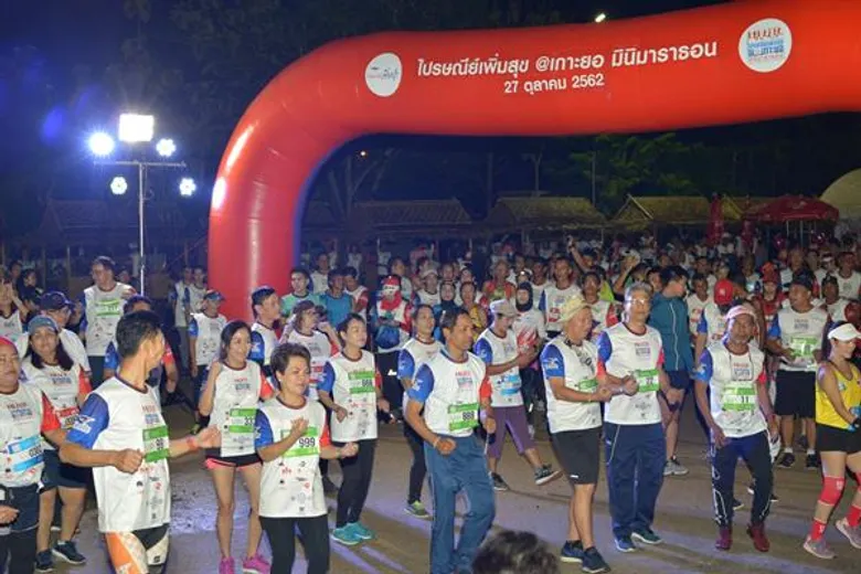 ไปรษณีย์ไทย รุกส่งเสริมการท่องเที่ยวชุมชน จัดใหญ่ “ไปรษณีย์เพิ่มสุข @เกาะยอ มินิมาราธอน” พร้อมยกระดับผ้าพื้นถิ่น สนับสนุนแบรนด์ “ยอ ทอ มือ” สร้างรายได้สู่ชุมชน ตั้งเป้าผลักดันเกาะยอสู่แลนด์มาร์คแห่งใหม่ของ จ.สงขลา