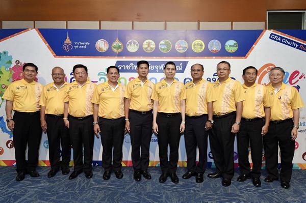 คนบันเทิงชวนนักวิ่งร่วมแสดงพลังหยุด “โรค” ราชวิทยาลัยจุฬาภรณ์เดิน-วิ่ง การกุศล ครั้งที่3 วิ่งหยุดโรค 10 จังหวัดทั่วไทย