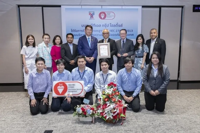 ทีเอส กรุ๊ป โฮลดิ้งส์ รับมอบใบรับรองมาตรฐาน ISO/IEC 27001:2013 ระบบบริหารจัดการความมั่นคงปลอดภัยสารสนเทศ