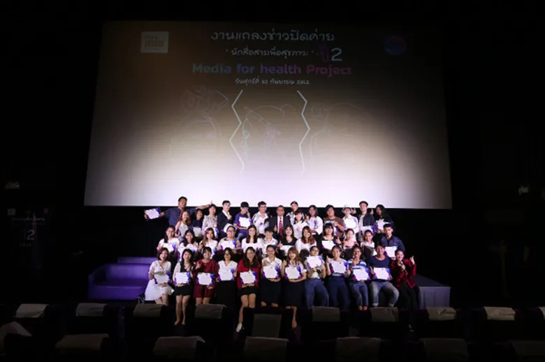 สสส. ขับเคลื่อนยุทธศาสตร์คนไทยฉลาดใช้สื่อปี 2 ปลุกพลังเยาวชนสู่พลเมืองตื่นรู้ผ่าน 'นักสื่อสารเพื่อสุขภาวะ’
