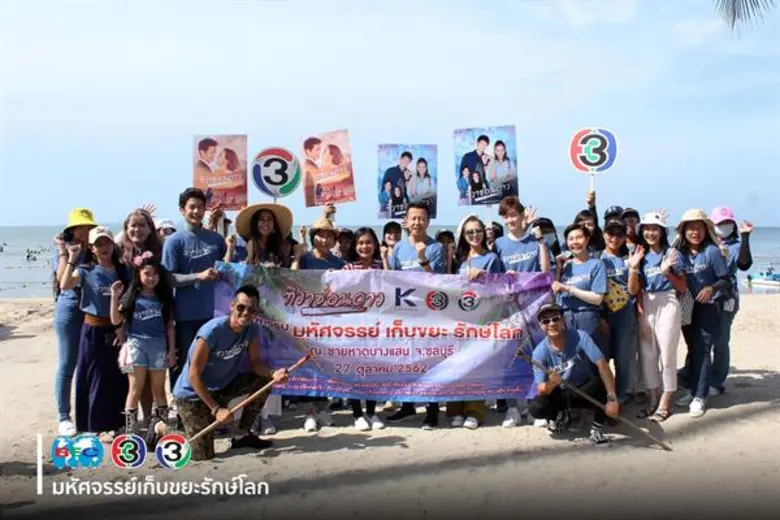ช่อง 3 รับรางวัล “หน่วยงานที่มีผลงาน CSR เป็นเลิศ”
