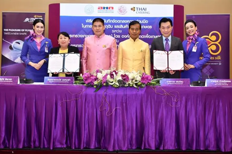 การบินไทยร่วมลงนามกับองค์การตลาดเพื่อเกษตรกร (อ.ต.ก.) สนับสนุนสินค้าจากเกษตรกรไทย