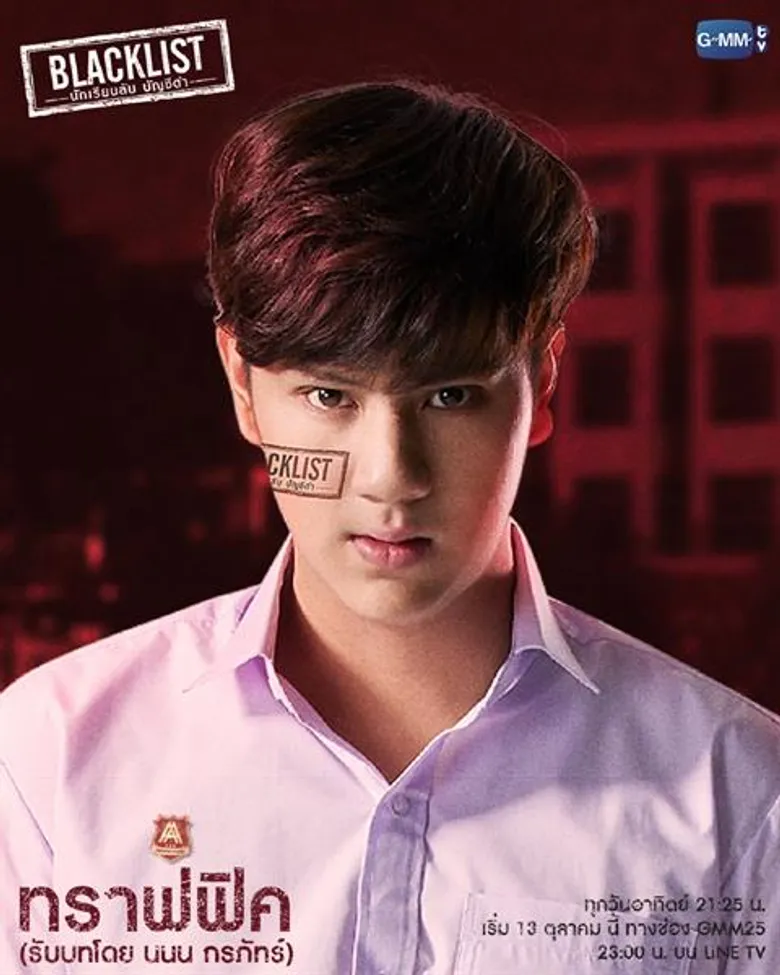 “นนน” เจอโจทย์ท้าทาย!!! รับบทหัวหน้าทีมในซีรีส์ “Blacklist นักเรียนลับ บัญชีดำ”