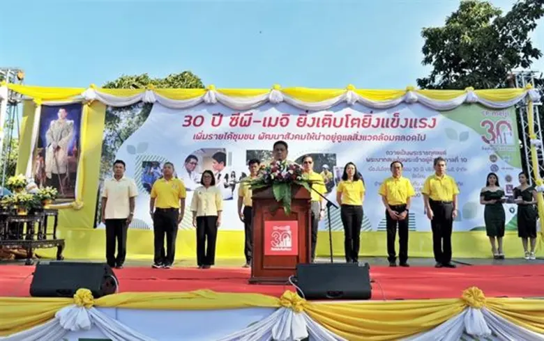 ซีพี-เมจิ ครบรอบ 30 ปี ผนึกกำลังชาวสระบุรี บำเพ็ญสาธารณประโยชน์ ถวายเป็นพระราชกุศลแด่ ในหลวง ร.10