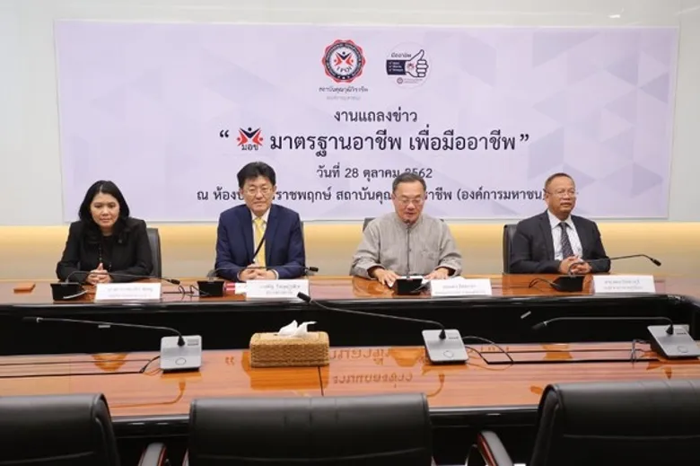 ก้าวสู่ปีที่ 8 สคช. พร้อมรุกหน้าตรา “มอช.” ต่อยอดแอปฯ “ปักหมุดมืออาชีพ”