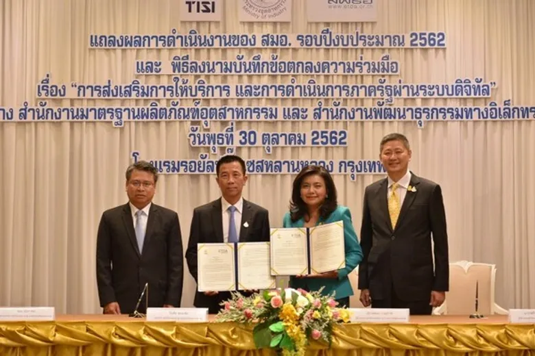 ETDA จับมือ สมอ. หนุนมาตรฐานสินค้าอุตสาหกรรมซื้อ-ขายออนไลน์