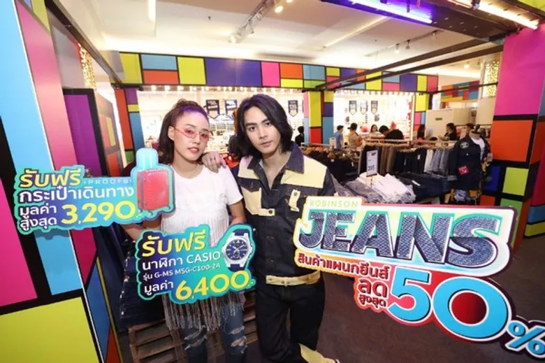 โรบินสัน ผนึกกว่า 30 พันธมิตรแบรนด์ยีนส์ เปิดแคมเปญยีนส์ซีซั่นใหม่ 'ROBINSON JEANS 2019’ โหมหนักทั้งโปรโมชั่น และบิ๊กอีเว้นท์มาร์เก็ตติ้งทั่วประเทศ