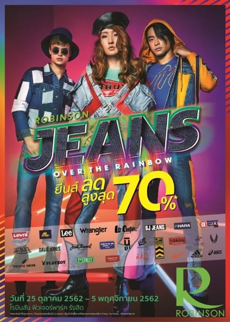โรบินสัน ผนึกกว่า 30 พันธมิตรแบรนด์ยีนส์ เปิดแคมเปญยีนส์ซีซั่นใหม่ 'ROBINSON JEANS 2019’ โหมหนักทั้งโปรโมชั่น และบิ๊กอีเว้นท์มาร์เก็ตติ้งทั่วประเทศ