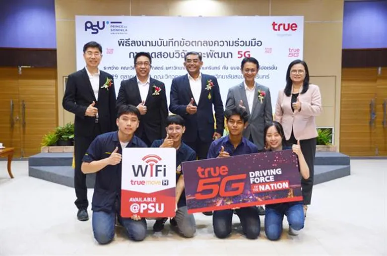 เดินหน้าต่อเนื่อง ทรูส่งสัญญาณ 5G ล่องใต้สู่มอ. กลุ่มทรูลงนามความร่วมมือมหาวิทยาลัยสงขลานครินทร์ พัฒนานวัตกรรม 5G สู่เมืองมั่นคงยั่งยืน สานพลังขับเคลื่อนประเทศไทย พร้อมติดตั้งระบบเครือข่าย WiFi by TrueMove H ทั่วมหาวิทยาลัย
