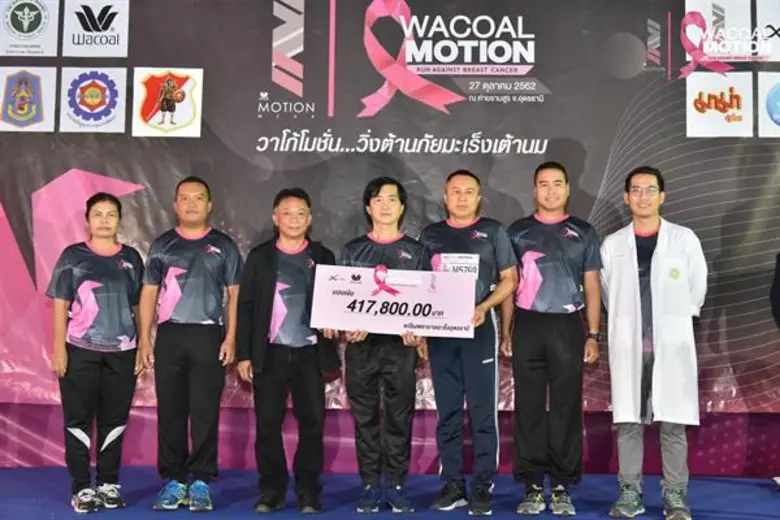 ภาพข่าว: วาโก้ โมชั่น แวร์ จัดวิ่งต่อเนื่องสนามที่ 4 รายได้ทั้งหมดมอบ รพ.มะเร็งอุดรฯ