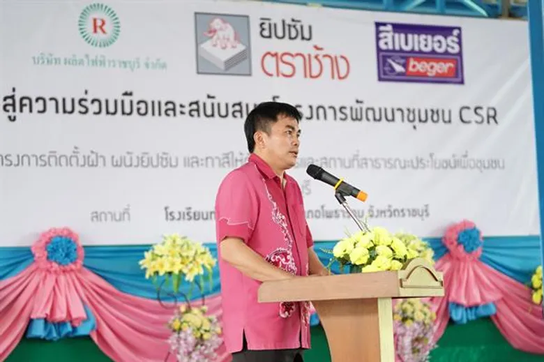 ยิปซัมตราช้าง รวมพลพนักงานจิตอาสา เดินหน้าส่งมอบความสุขเพื่อน้องปีที่สอง ณ ราชบุรี
