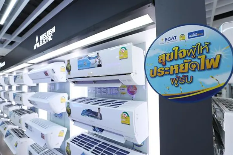 กฟผ. ร่วมกับ โฮมโปร ส่งมอบของขวัญสิ้นปี จัดแคมเปญ “สุขใจผู้ให้ ประหยัดไฟผู้รับ” กระตุ้นประชาชนใช้อุปกรณ์ไฟฟ้าเบอร์ 5 เพื่อประหยัดพลังงานและค่าไฟฟ้า