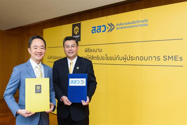 กรุงศรี-สสว. หนุน SME รายย่อยด้วยสินเชื่อ SME Quick Loan อัตราดอกเบี้ยพิเศษ พร้อมติดอาวุธความรู้และเป็นที่ปรึกษาธุรกิจให้กับผู้ประกอบการ