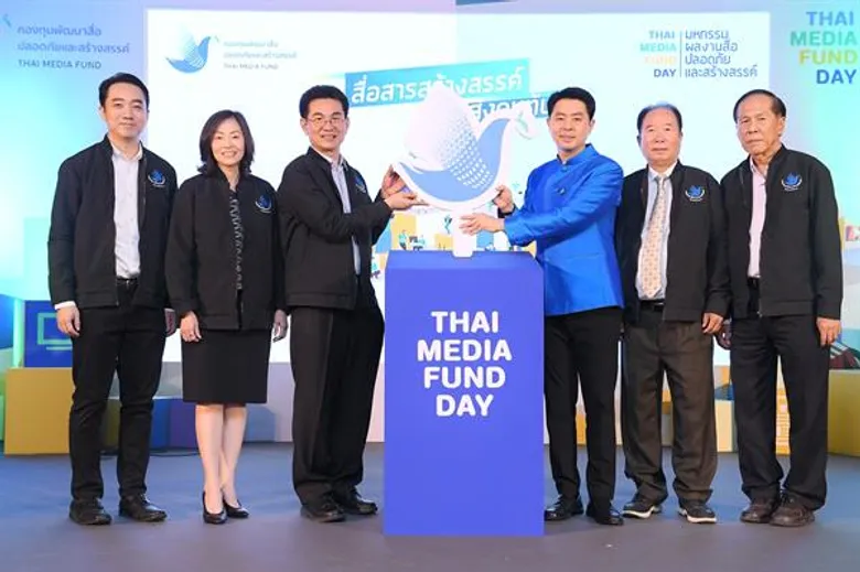 ตามไปดูมหกรรมผลงานสื่อปลอดภัยและสร้างสรรค์ 2562 เปิดเวทีเรียนรู้“สื่อสารสร้างสรรค์ สังคมทันสื่อ”