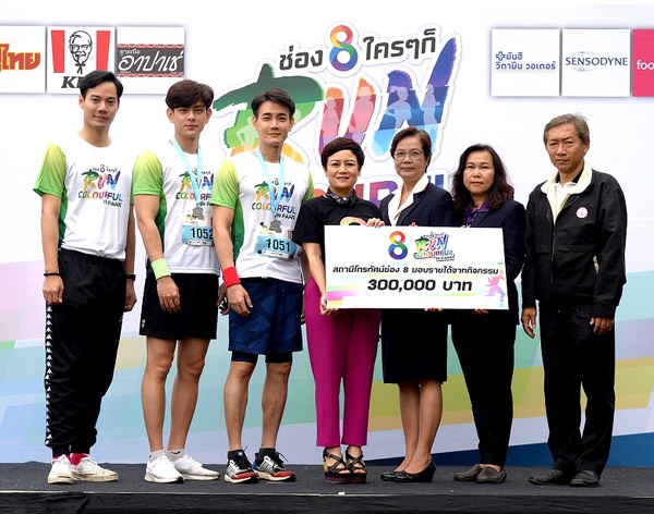 ภาพข่าว: กิจกรรมวิ่งเพื่อสุขภาพ “ช่อง 8 ใครๆ ก็ RUN”