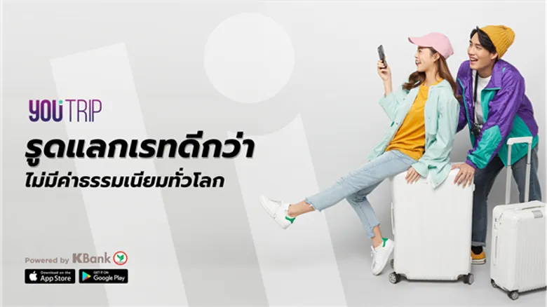 YouTrip ผนึก เคแบงก์ เปิดตัวกระเป๋าเงินดิจิทัลรองรับหลายสกุล ตอบโจทย์นักเดินทาง ชูจุดเด่นเรทดีกว่าไม่มีค่าธรรมเนียมใดๆ ใช้จ่ายได้ทั่วโลก