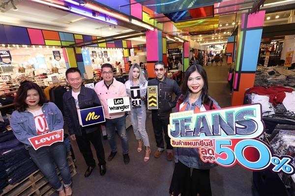โรบินสัน ลุยกลยุทธ์เซกเมนเดชั่นต่อเนื่อง เดินหน้าปลุกตลาดยีนส์คึกผนึกกว่า 30 พันธมิตรแบรนด์ยีนส์ เปิดแคมเปญยีนส์ซีซั่นใหม่ 'ROBINSON JEANS 2019’ โหมหนักทั้งโปรโมชั่น และบิ๊กอีเว้นท์มาร์เก็ตติ้งทั่วประเทศ ย้ำตำแหน่งนัมเบอร์วันยีนส์ เดสติเนชั่น คาดดันยอดกลุ