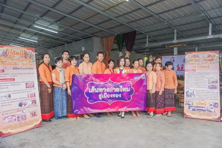 พาณิชย์’ ผลักดันผ้าไหมไทย...ให้เติบโตอย่างต่อเนื่อง ลงพื้นที่เมืองรอง...เชื่อมโยงการท่องเที่ยวเข้ากับวิถีชุมชนและวัฒนธรรมเส้นไหม พร้อมเปลี่ยนทัศนคติ...ไหมไทย...ใครใครก็ใช้ได้ มั่นใจ...ความสวยงาม ทนทาน...ครองใจผู้ใช้ทุกกลุ่ม
