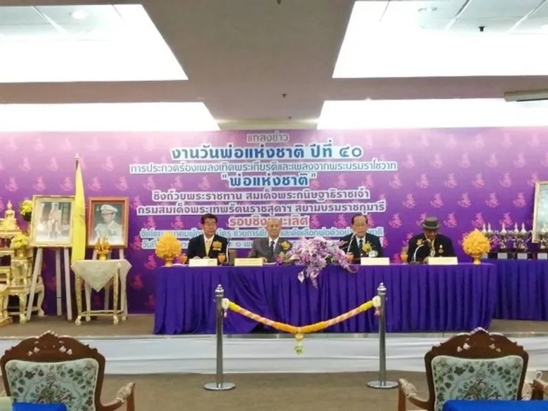 นศ.ศรีปทุม คว้ารางวัลขับร้องเพลงเทิดพระเกียรติฯ “พ่อแห่งชาติ” ถ้วยพระราชทาน กรมสมเด็จพระเทพรัตนราชสุดาฯ