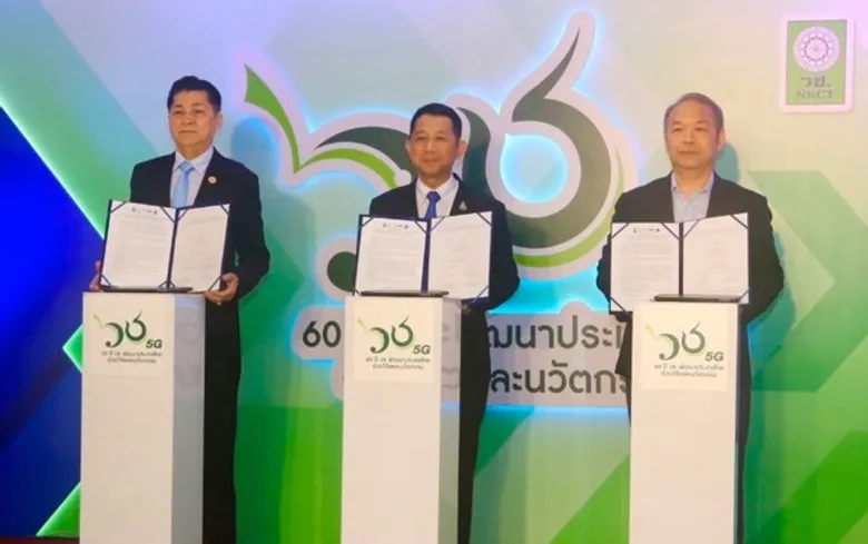 หน่วยบริหารทุนวิจัยชาติ จับมือพัฒนาระบบบริหารจัดการทุน เชื่อมฐานความรู้งานวิจัยและนวัตกรรม