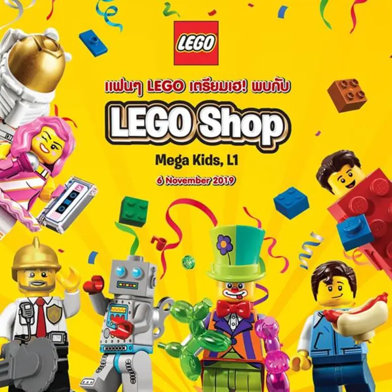 ดีเคเอสเอช และ เลโก้ กรุ๊ป ขอเชิญร่วมเฉลิมฉลองการเปิดตัว “เลโก้สโตร์” แห่งที่ 2 ของไทย